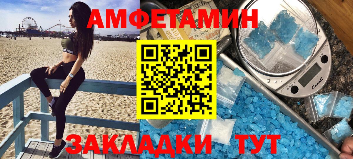 Amphetamine Premium Елец