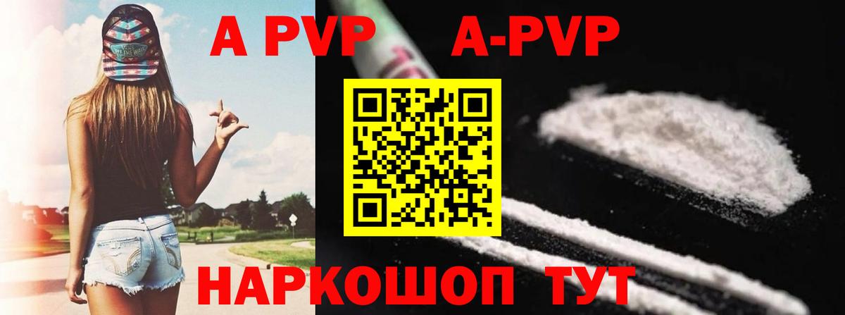 Alpha PVP кристаллы  дарнет шоп  А ПВП  Вход с VPN  Елец  Alfa_PVP VHQ 