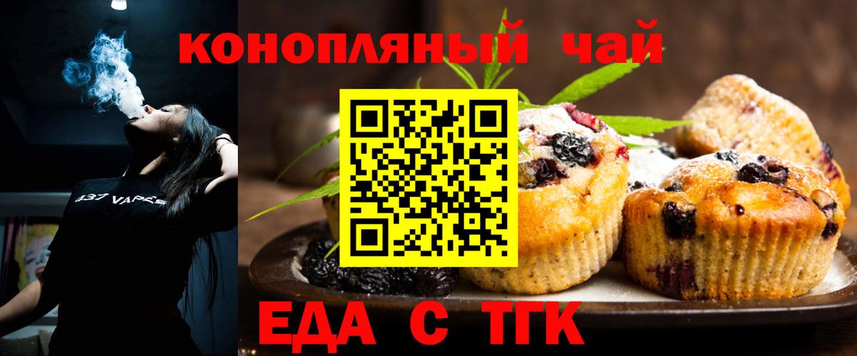 Елец  Печенье с ТГК конопля  Вход с VPN 