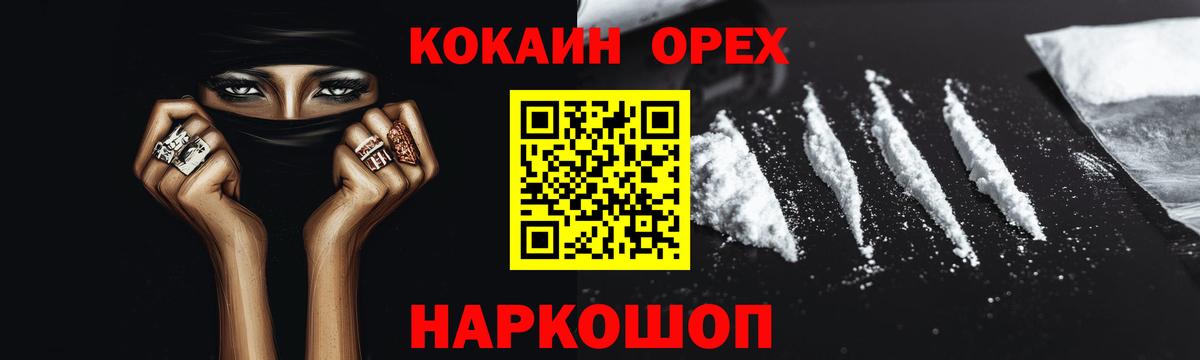 Кокаин Эквадор Елец