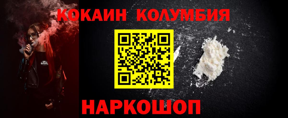 Елец  Cocaine 97%  Cocaine Columbia  Вход с VPN 
