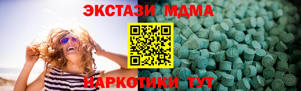 Ecstasy mix  Ecstasy 280мг  Ecstasy  Вход с VPN  Елец 