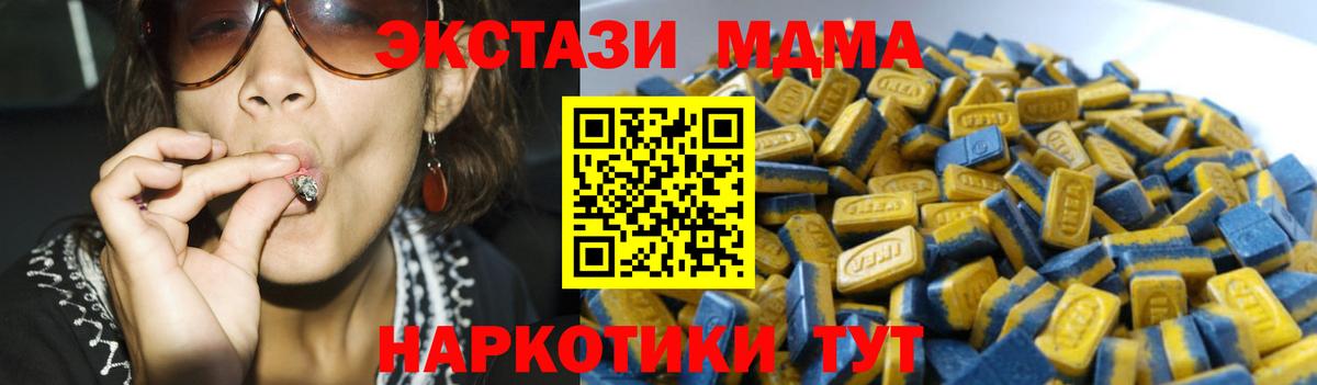 Ecstasy Cube Елец