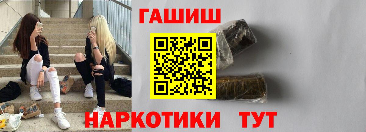 Гашиш гашик  ГАШИШ  Елец  Гашиш хэш  Вход с VPN 