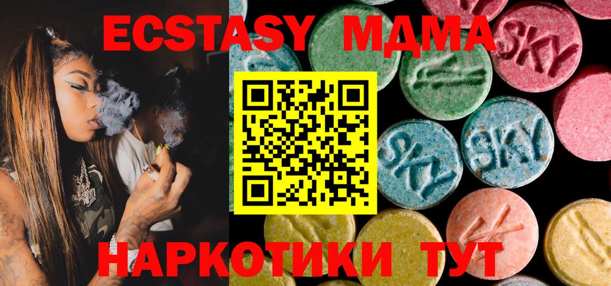 МДМА VHQ  Вход с VPN  МДМА кристаллы  МДМА  Елец 