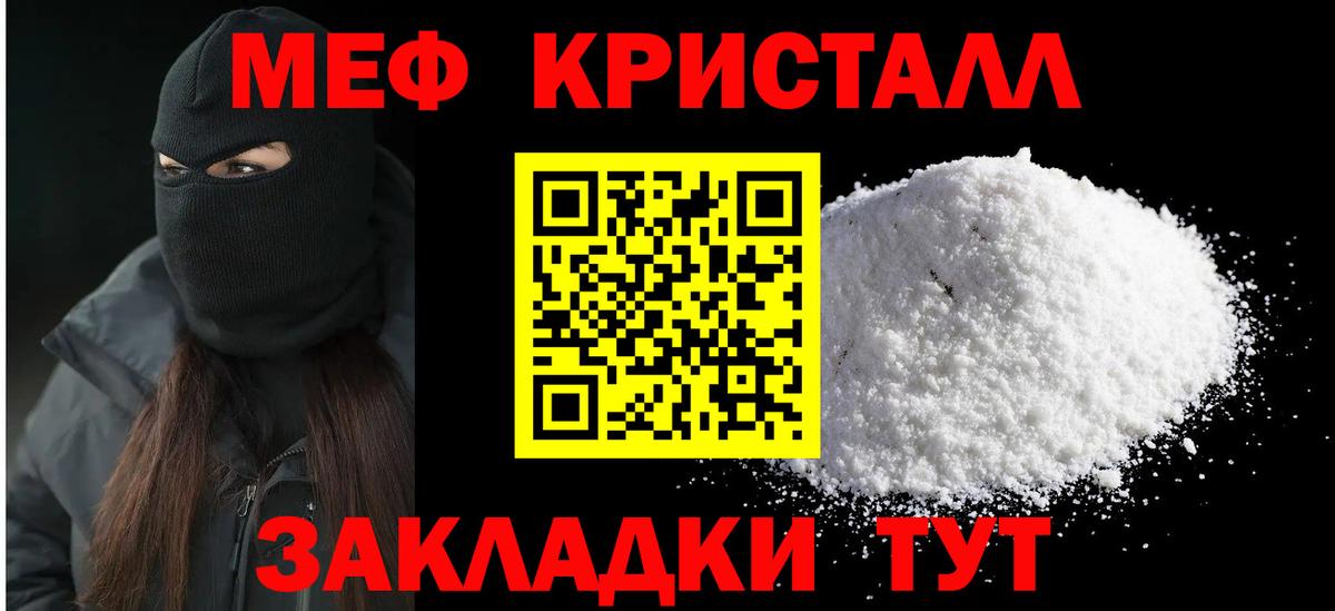 МЯУ-МЯУ VHQ  МЕФ  Елец  МЯУ-МЯУ VHQ  Вход с VPN 