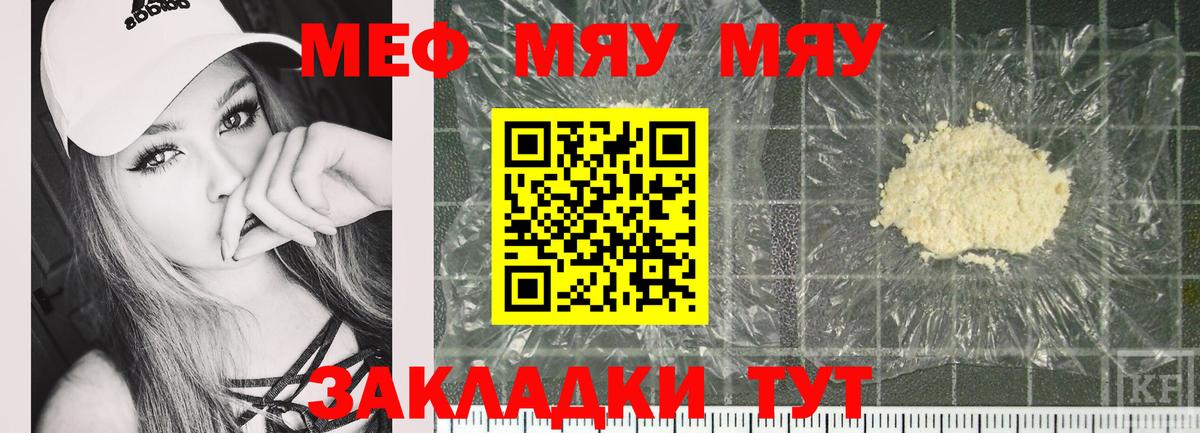 Мефедрон мука Елец