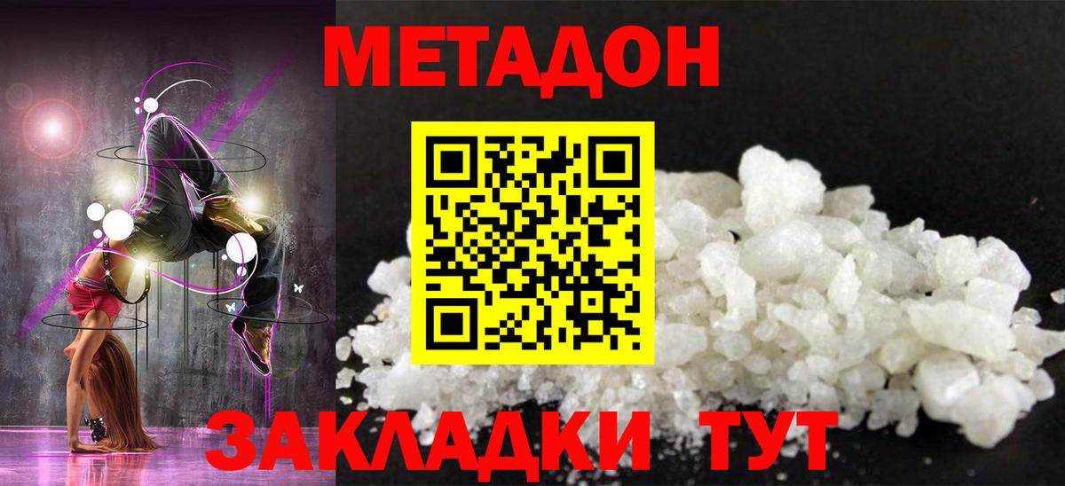 Елец  KRAKEN вход  МЕТАДОН VHQ  Вход с VPN  Метадон methadone 