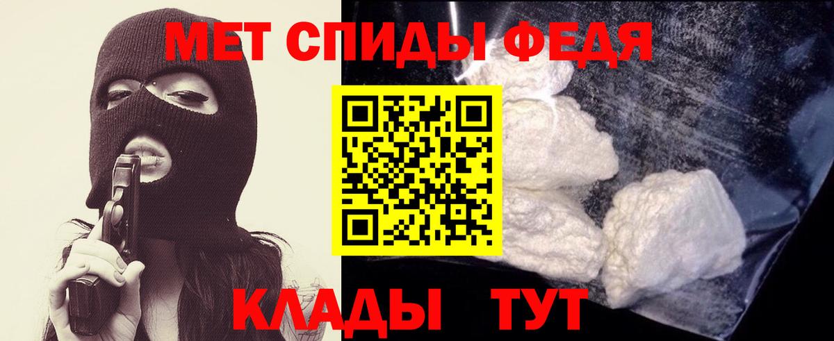 Метамфетамин винт  Вход с VPN  Первитин  Елец 
