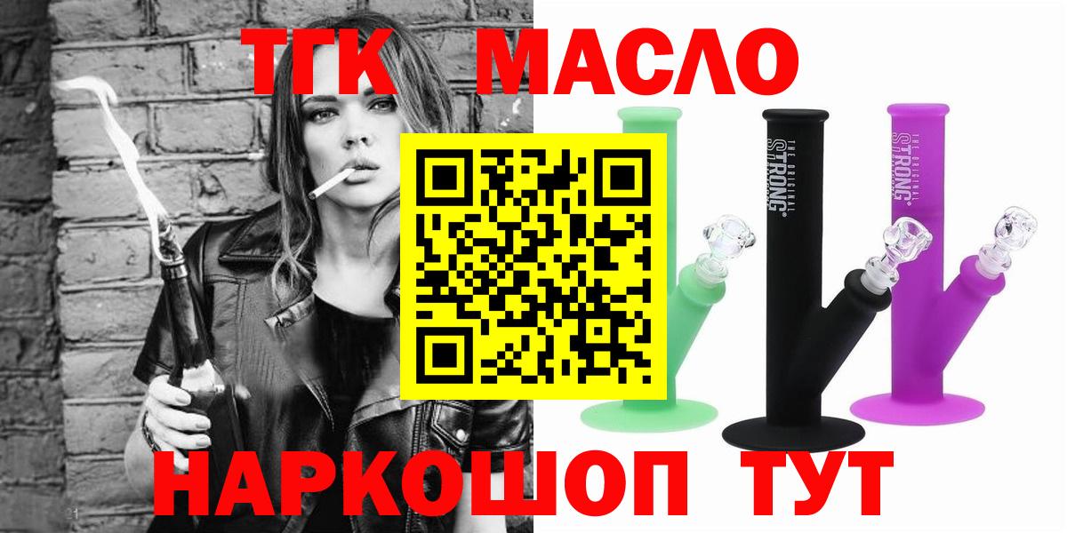 ТГК вейп Елец