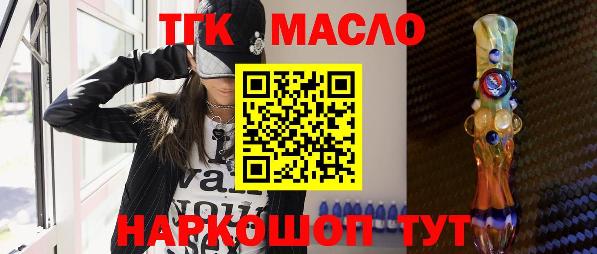 Елец  ТГК гашишное масло  ТГК Wax  Вход с VPN 
