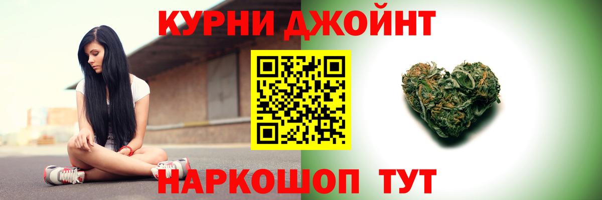 Конопля THC 21%  Каннабис марихуана  Вход с VPN  Елец 